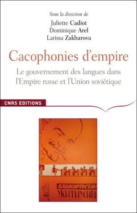 Cacophonies d’empire