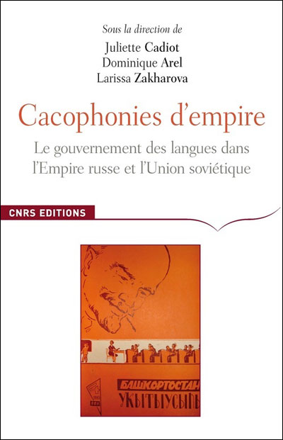 Cacophonies d’empire