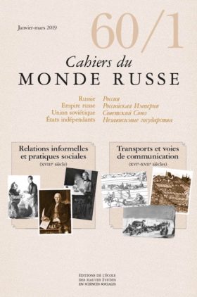 Relations informelles et pratiques sociales dans l’Empire russe au XVIIIe siècle | Transports et voies de communication en Russie au début des Temps modernes